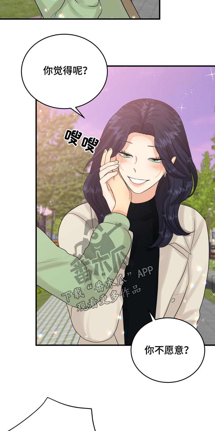 单向的爱漫画,第40章：喜欢你2图