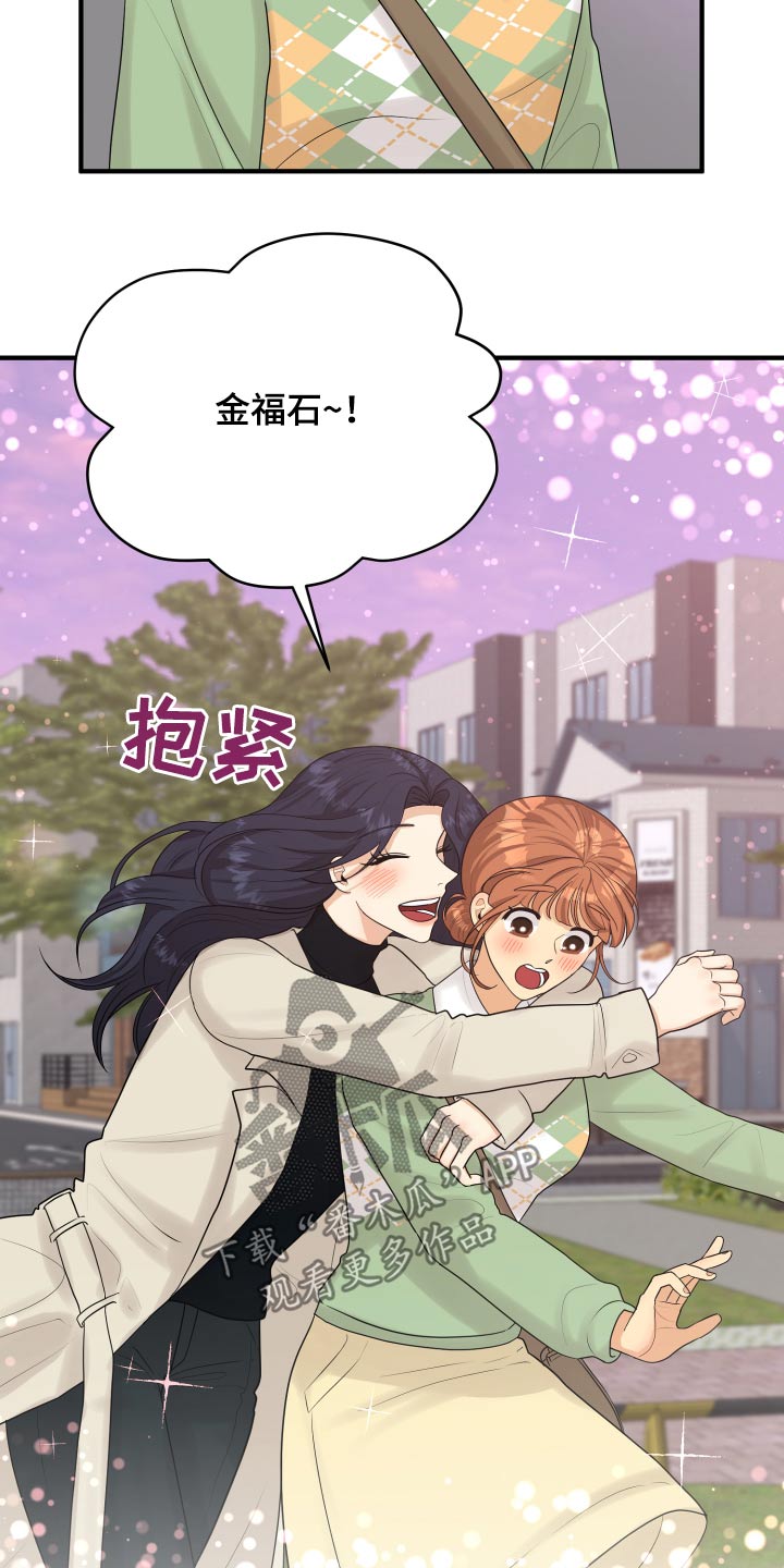 单向的爱漫画,第39章：初吻2图