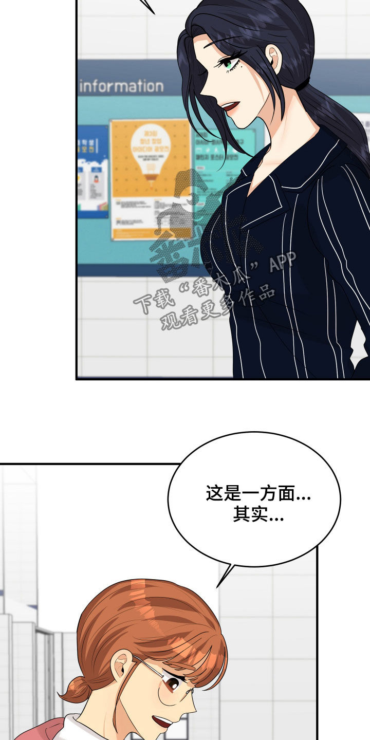 单向的爱漫画,第30章：心事1图