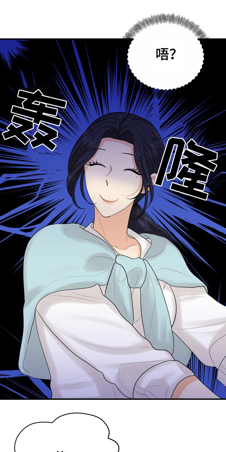 单向的爱漫画,第44章：规则3图