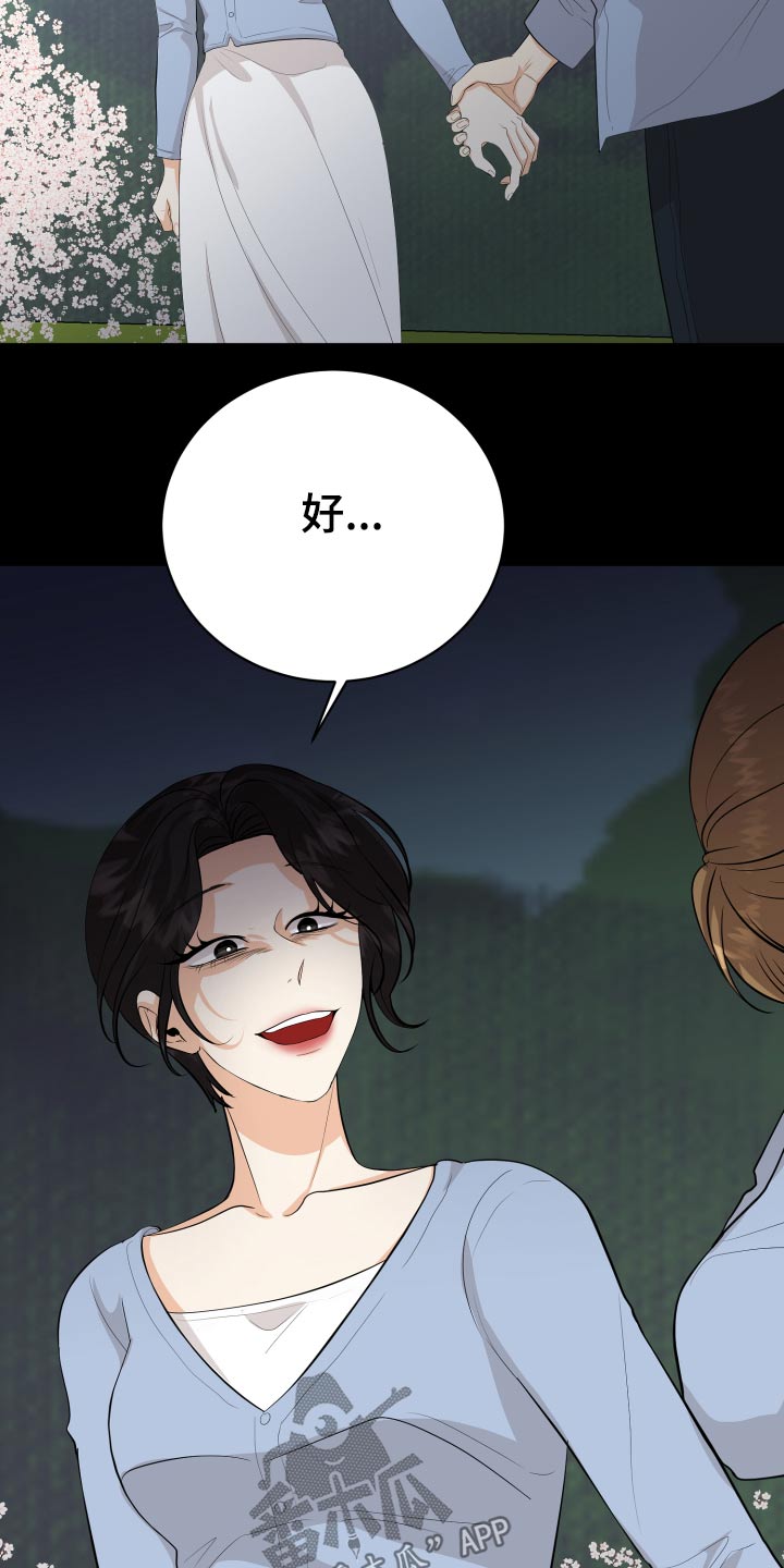 单向的爱漫画,第60章：保重1图
