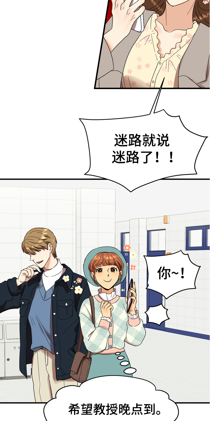 单向的爱漫画,第2章：发型4图