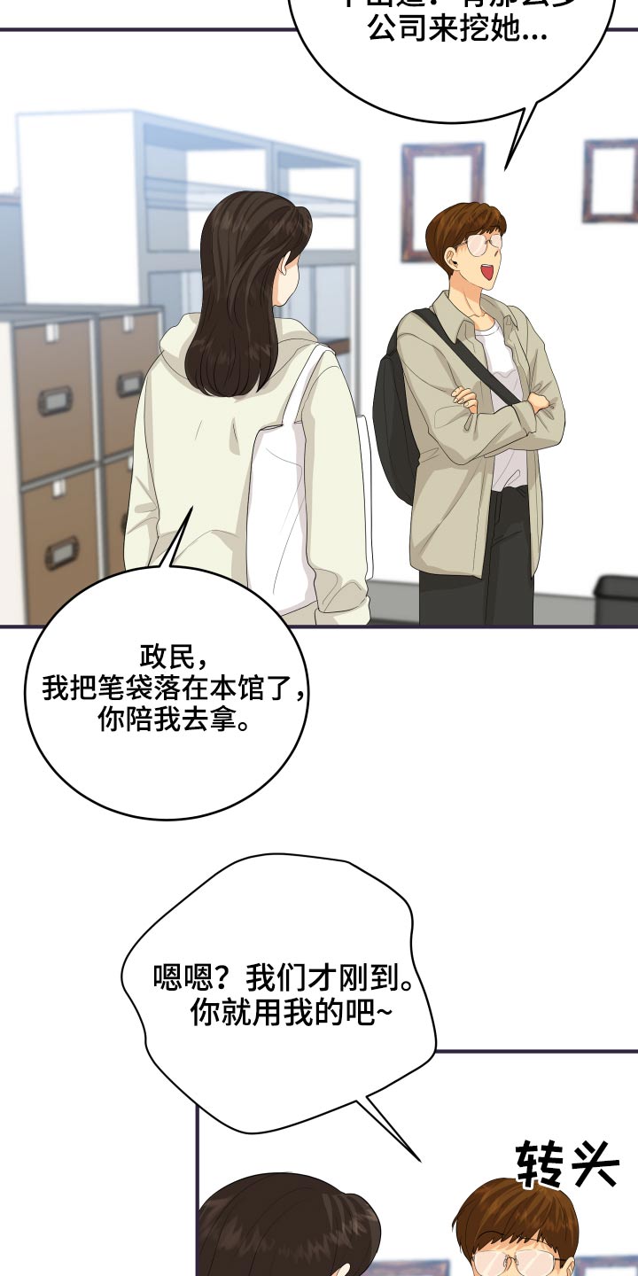 单向的爱漫画,第62章：发泄4图