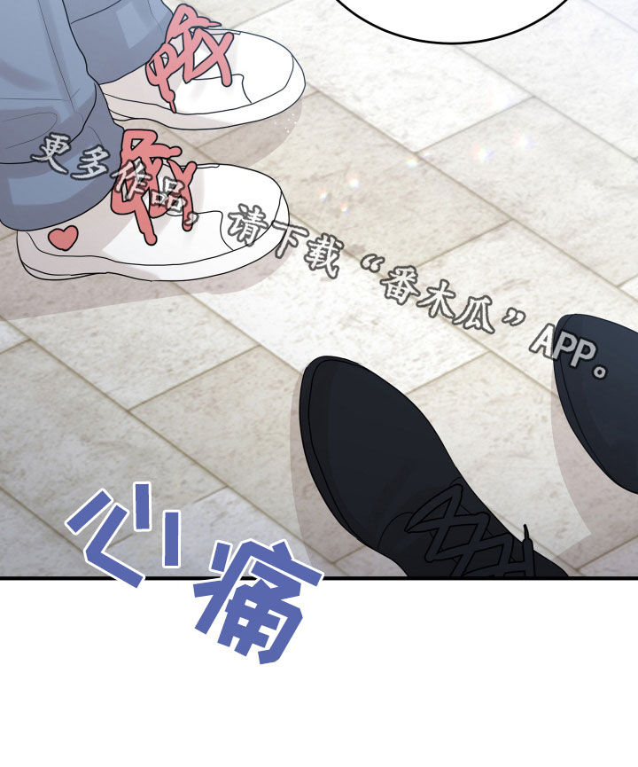 单向的爱漫画,第28章：难过4图