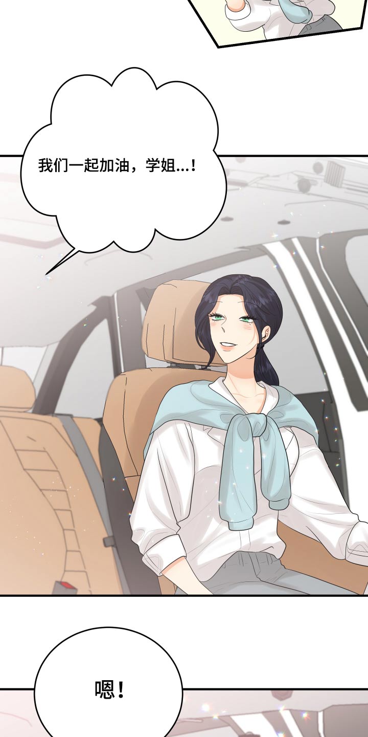 单向的爱漫画,第44章：规则1图