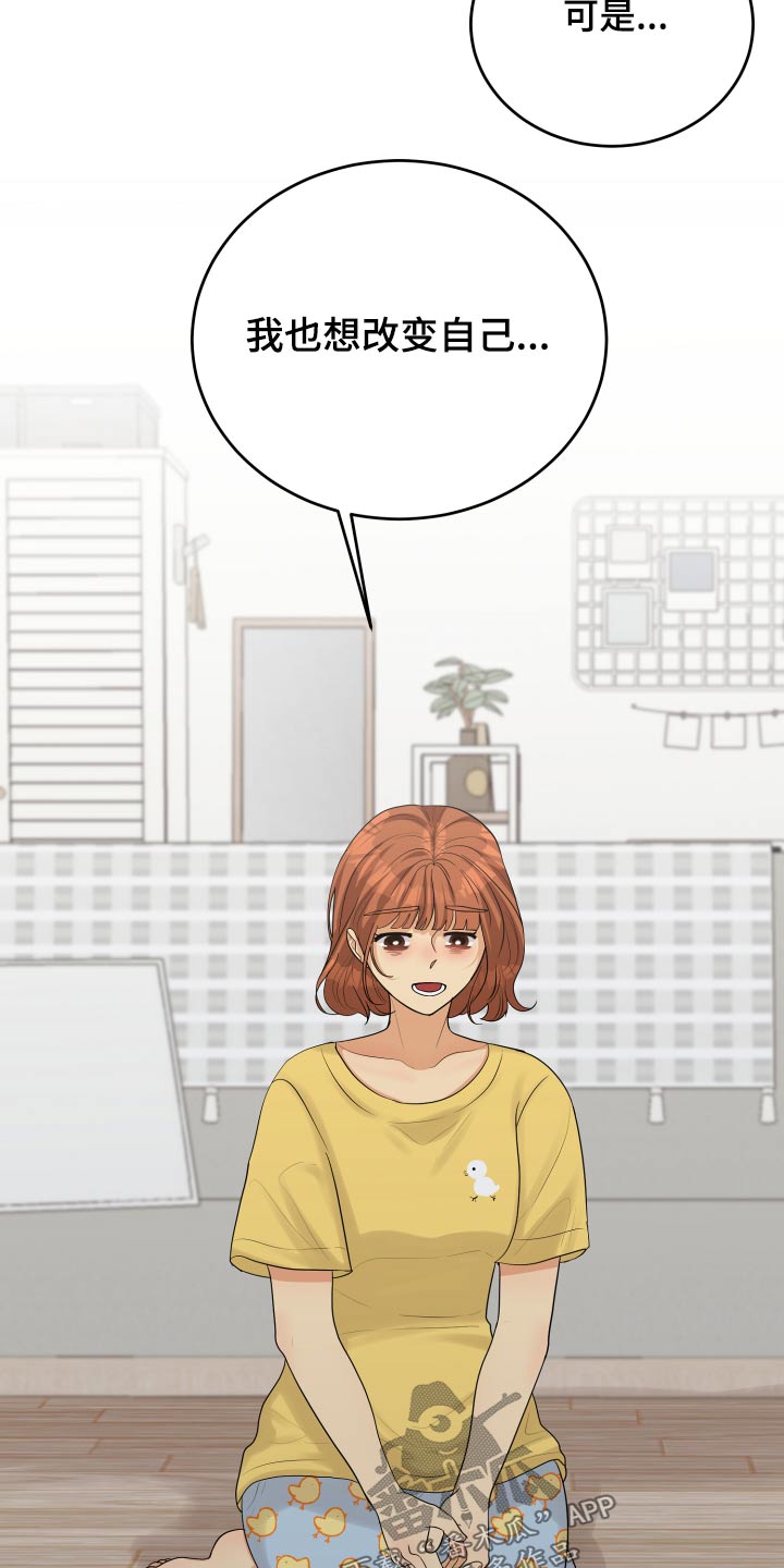 单向的爱漫画,第43章：记录5图