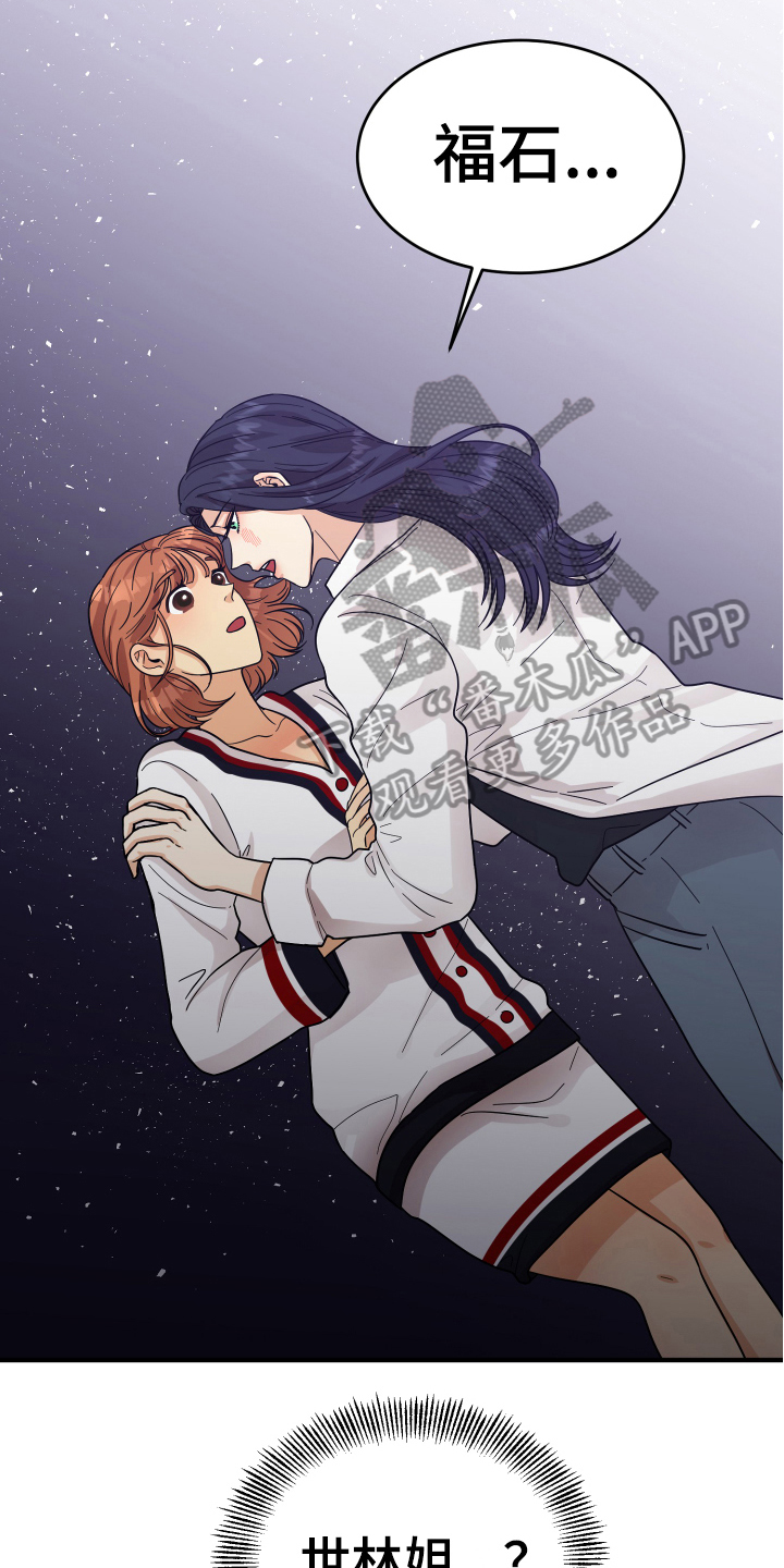 单向的爱漫画,第16章：反应3图