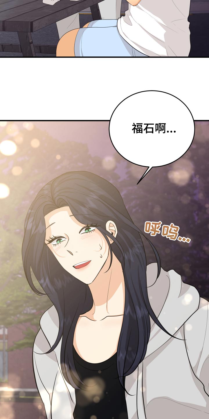 单向的爱漫画,第63章：规则3图