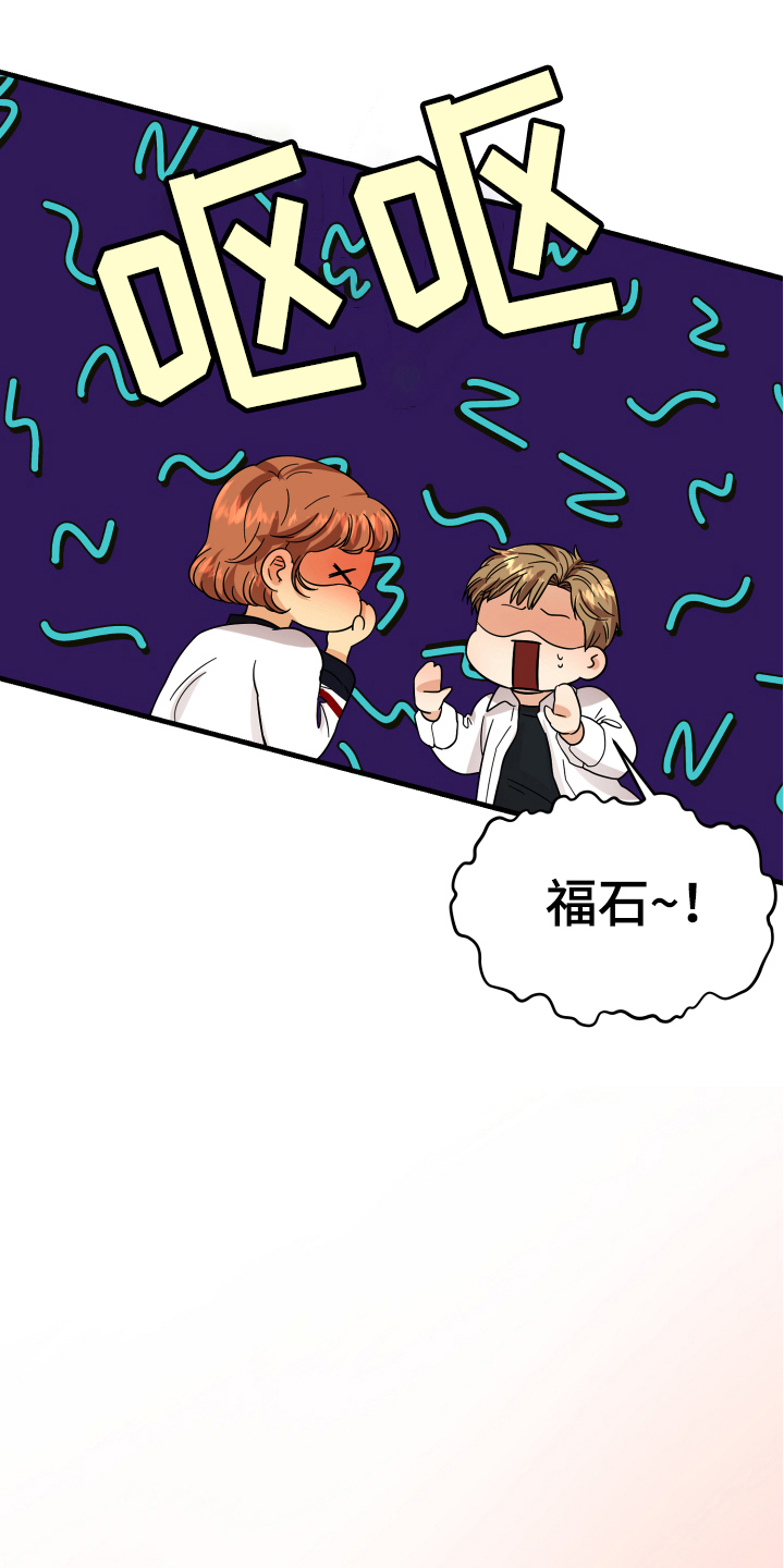单向的爱漫画,第15章：表白2图