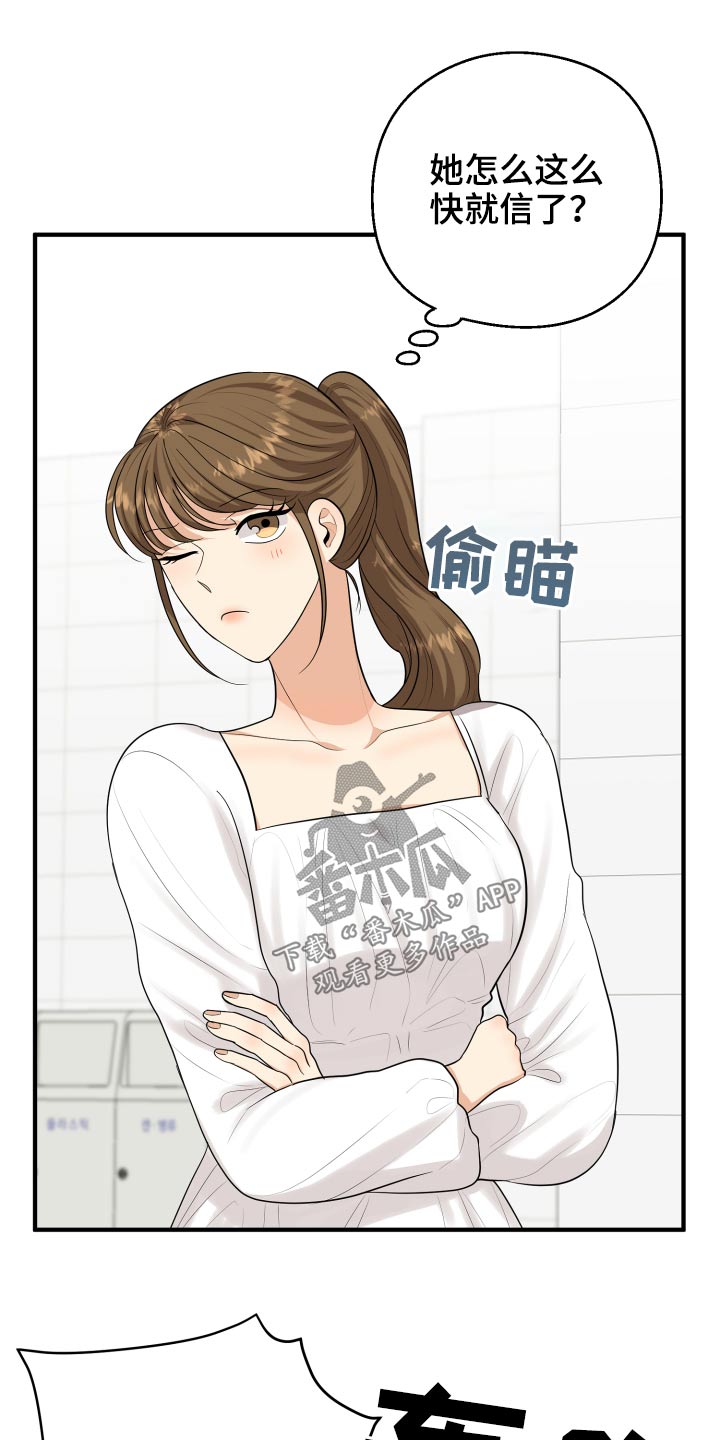 单向的爱漫画,第37章：别提了1图