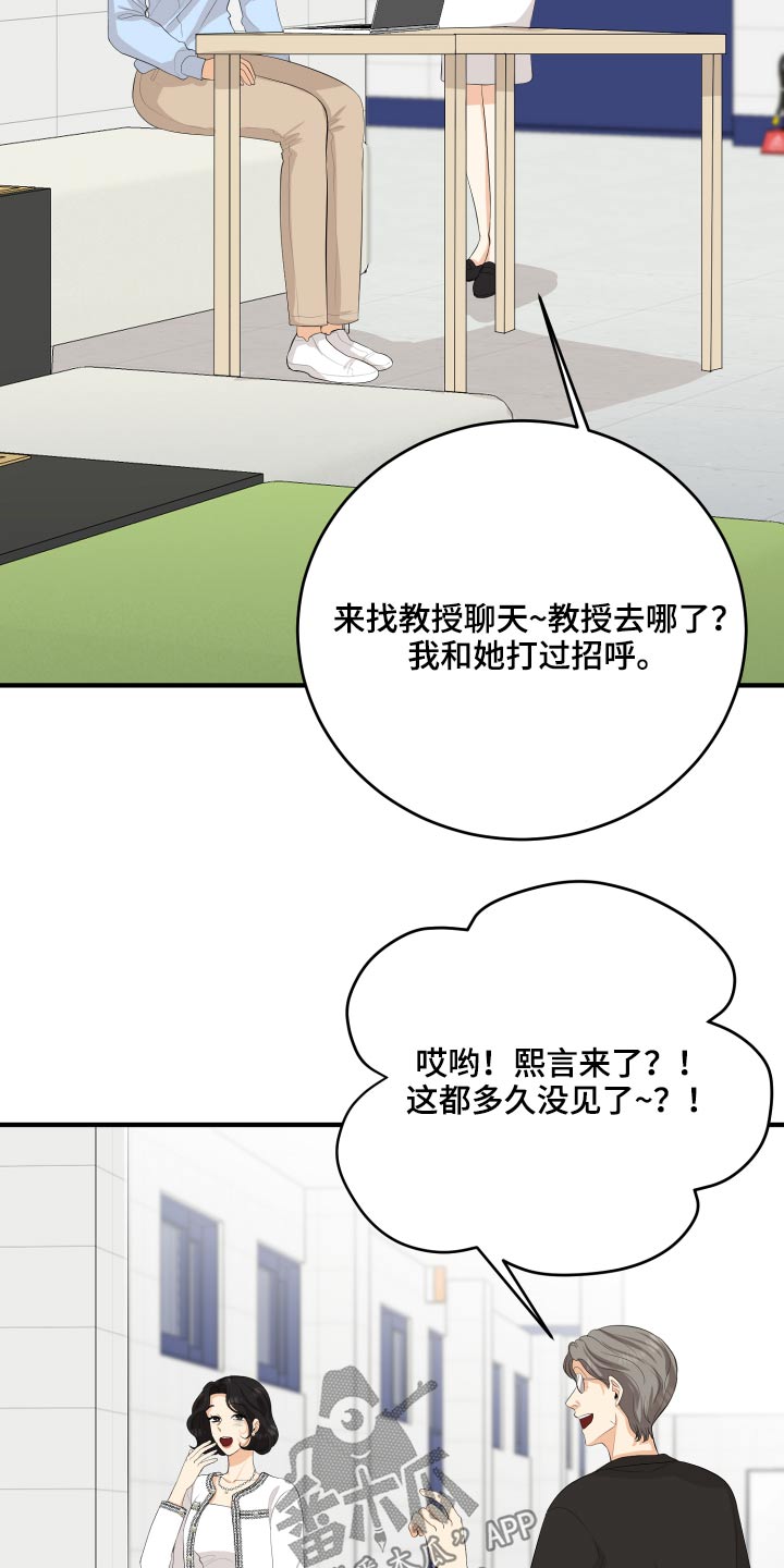 单向的爱漫画,第57章：失落4图