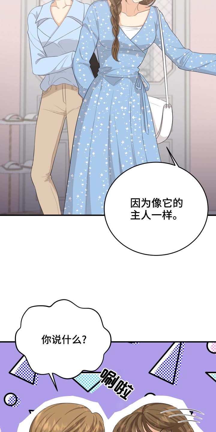 单向的爱漫画,第65章：亲近1图