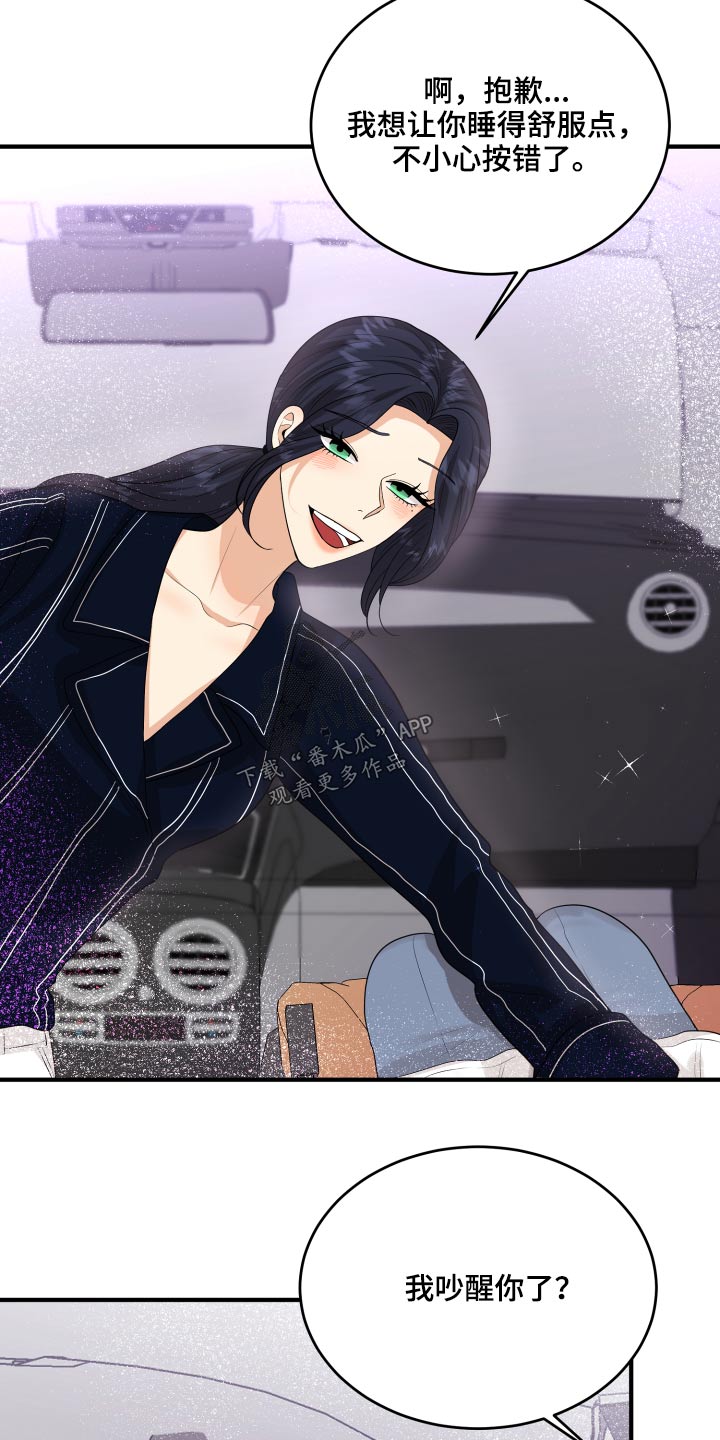 单向的爱漫画,第33章：为什么1图