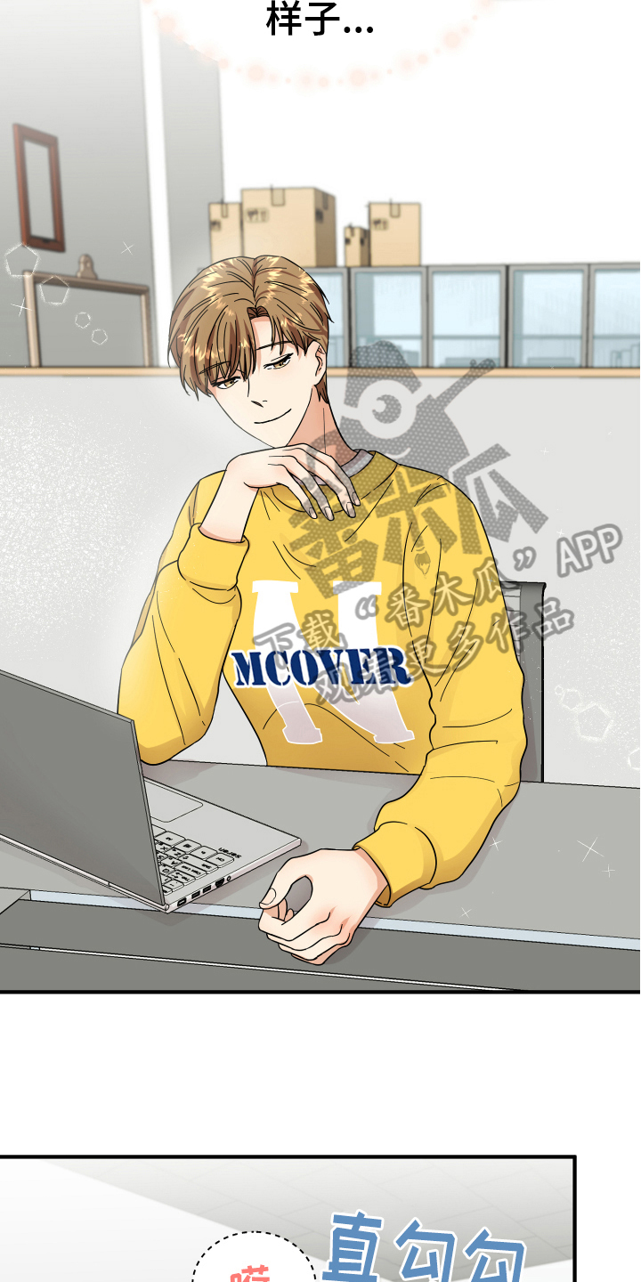 单向的爱漫画,第10章：猜测3图