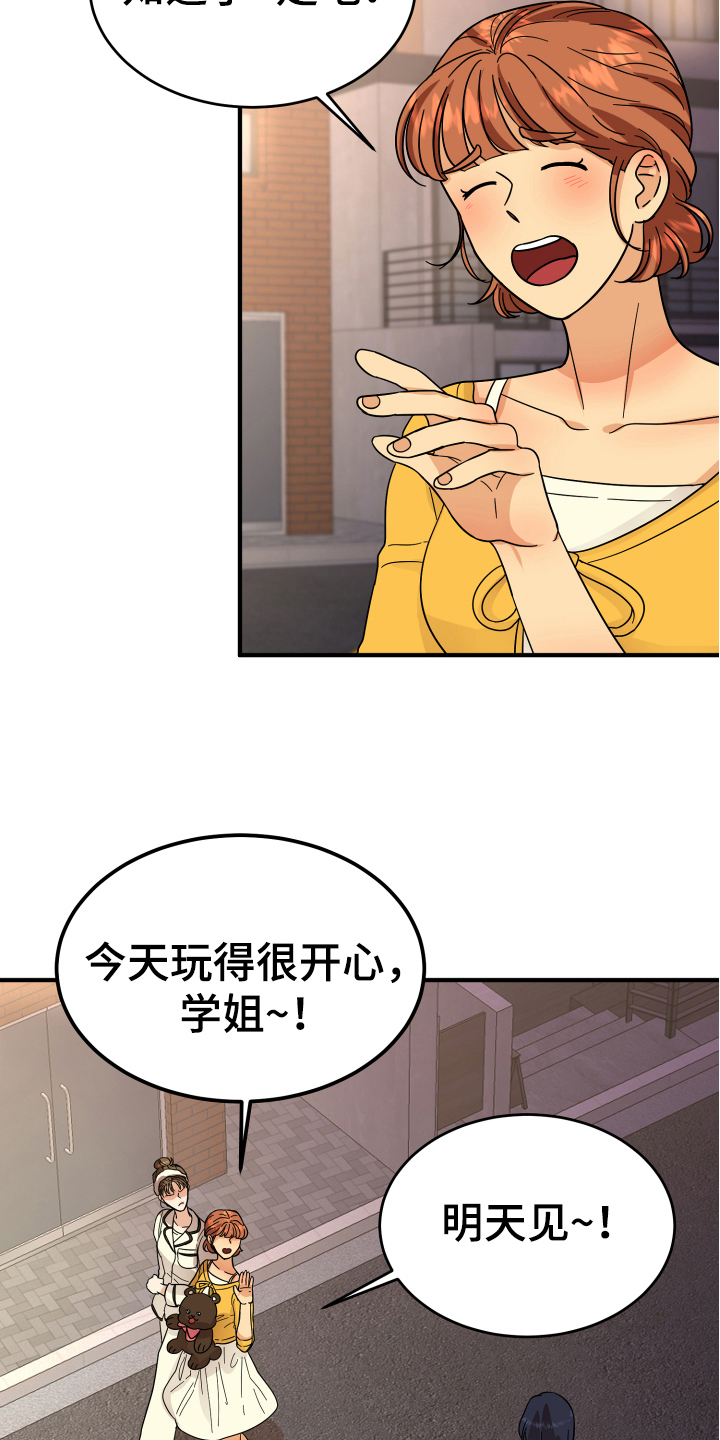 单向的爱漫画,第13章：喜欢的对象5图