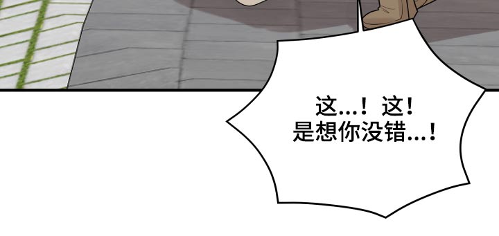 单向的爱漫画,第40章：喜欢你4图