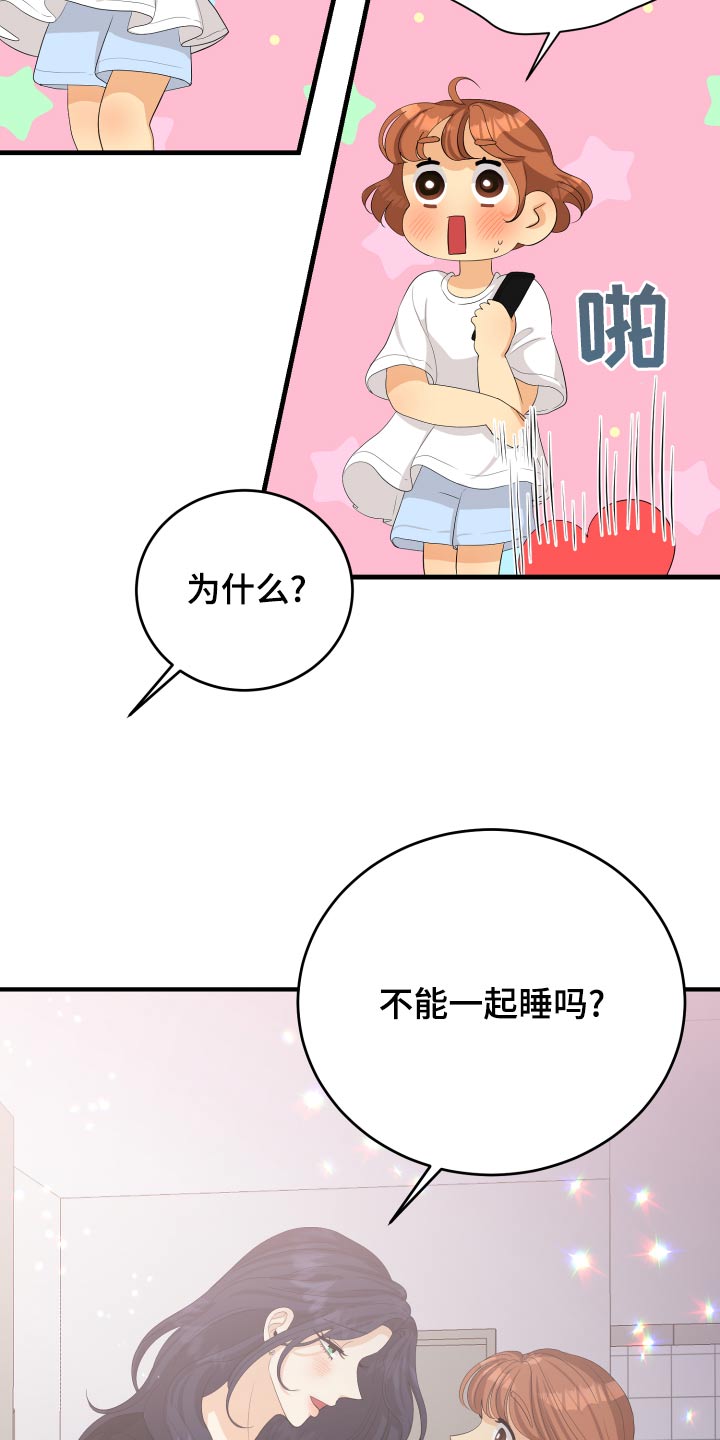 单向的爱漫画,第66章：【完结】在爱的方法1图