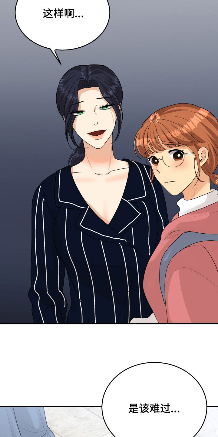 单向的爱漫画,第28章：难过3图