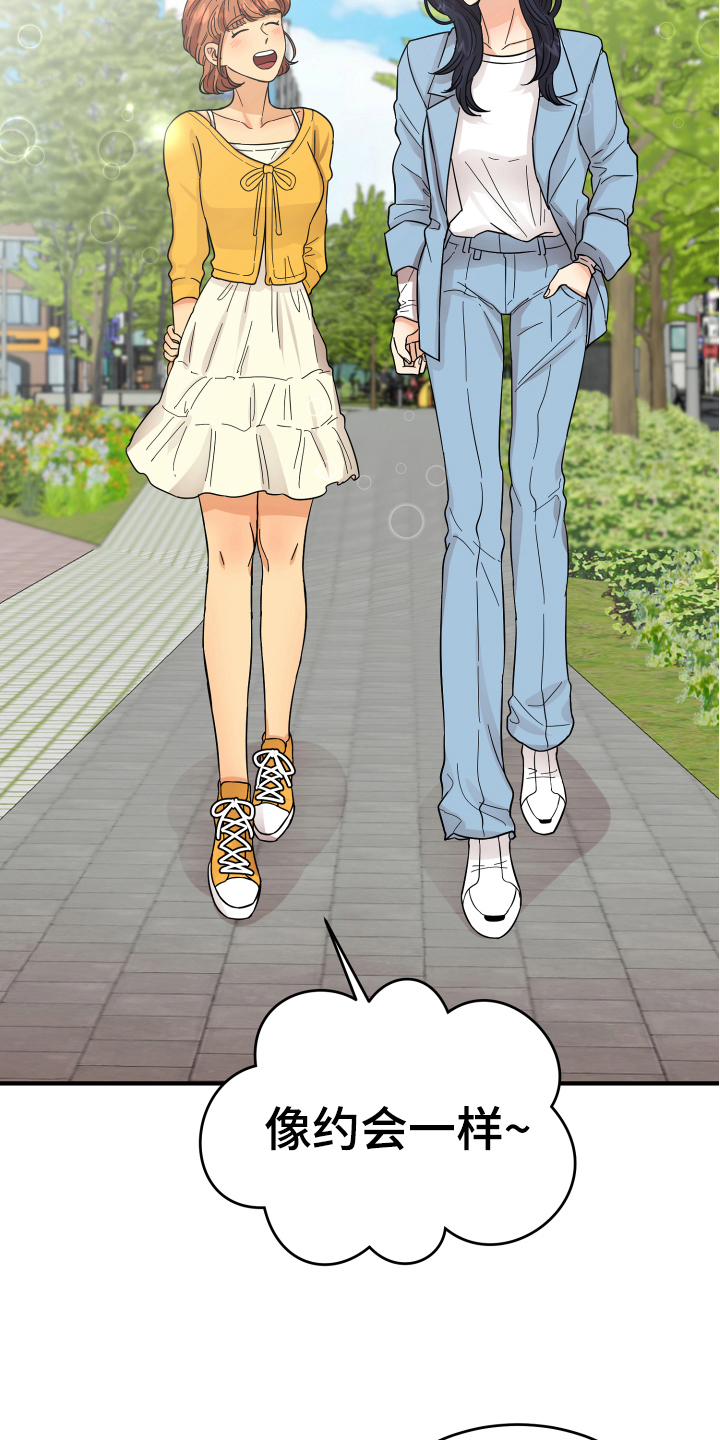 单向的爱漫画,第11章：约会3图