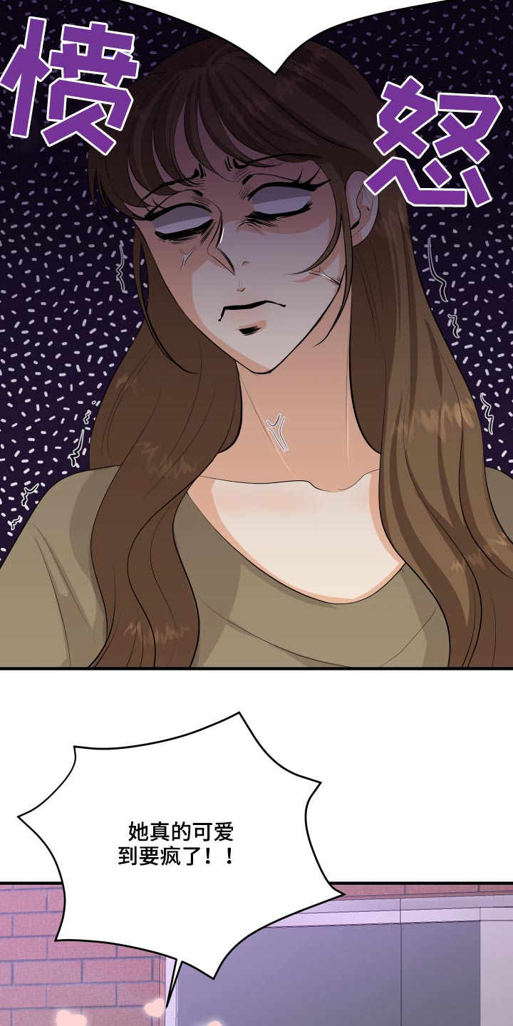 单向的爱漫画,第49章：70次1图