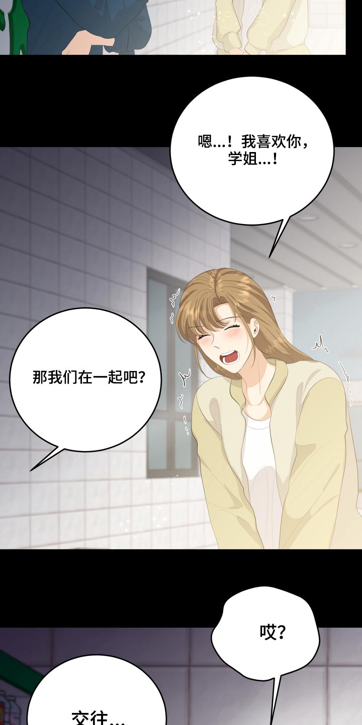 单向的爱漫画,第58章：回忆过往3图