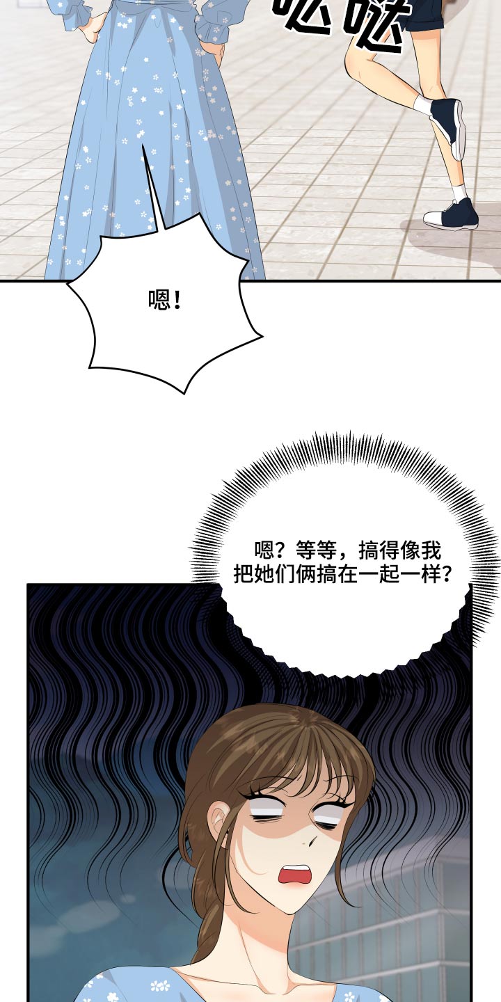 单向的爱漫画,第53章：现在就去2图