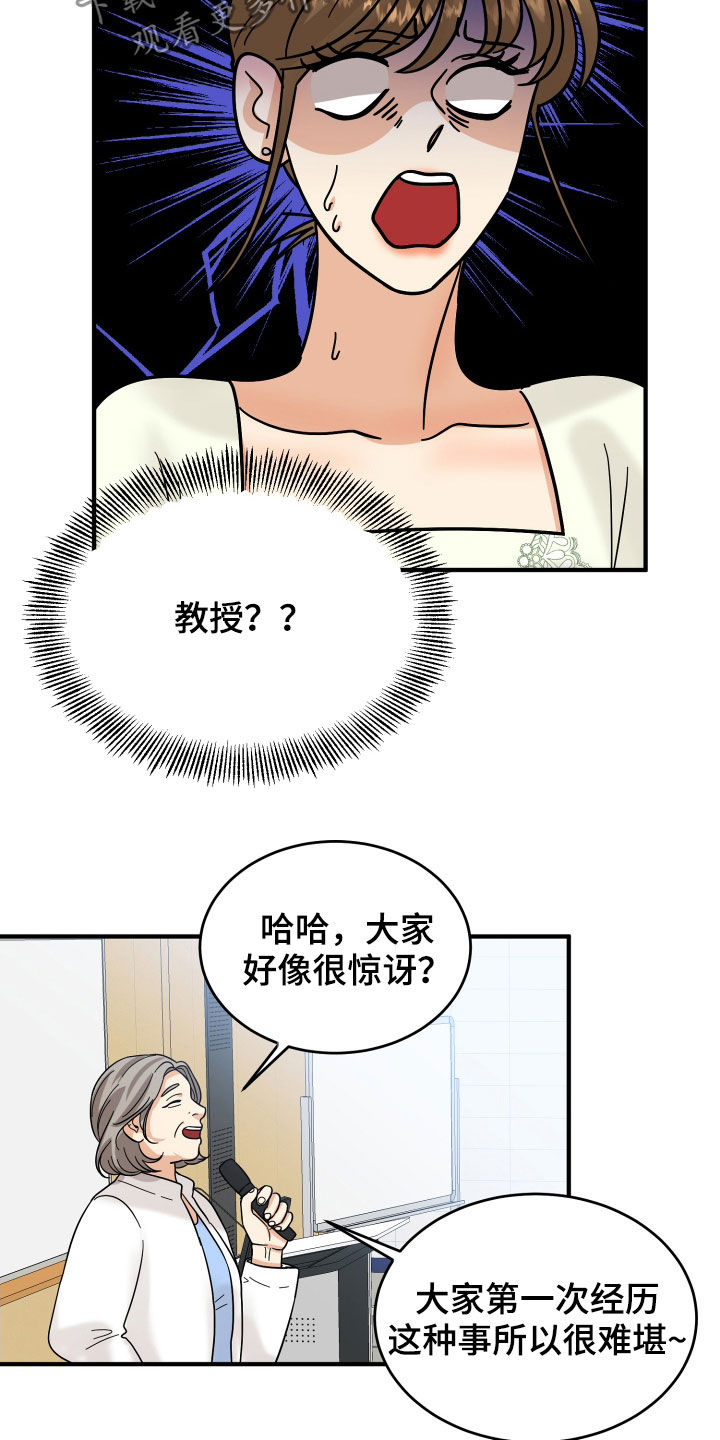 单向的爱漫画,第20章：看走眼了3图