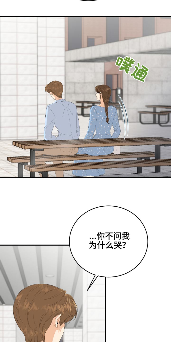 单向的爱漫画,第61章：用力过猛4图