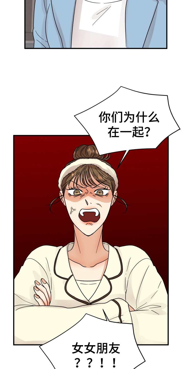 单向的爱漫画,第13章：喜欢的对象3图