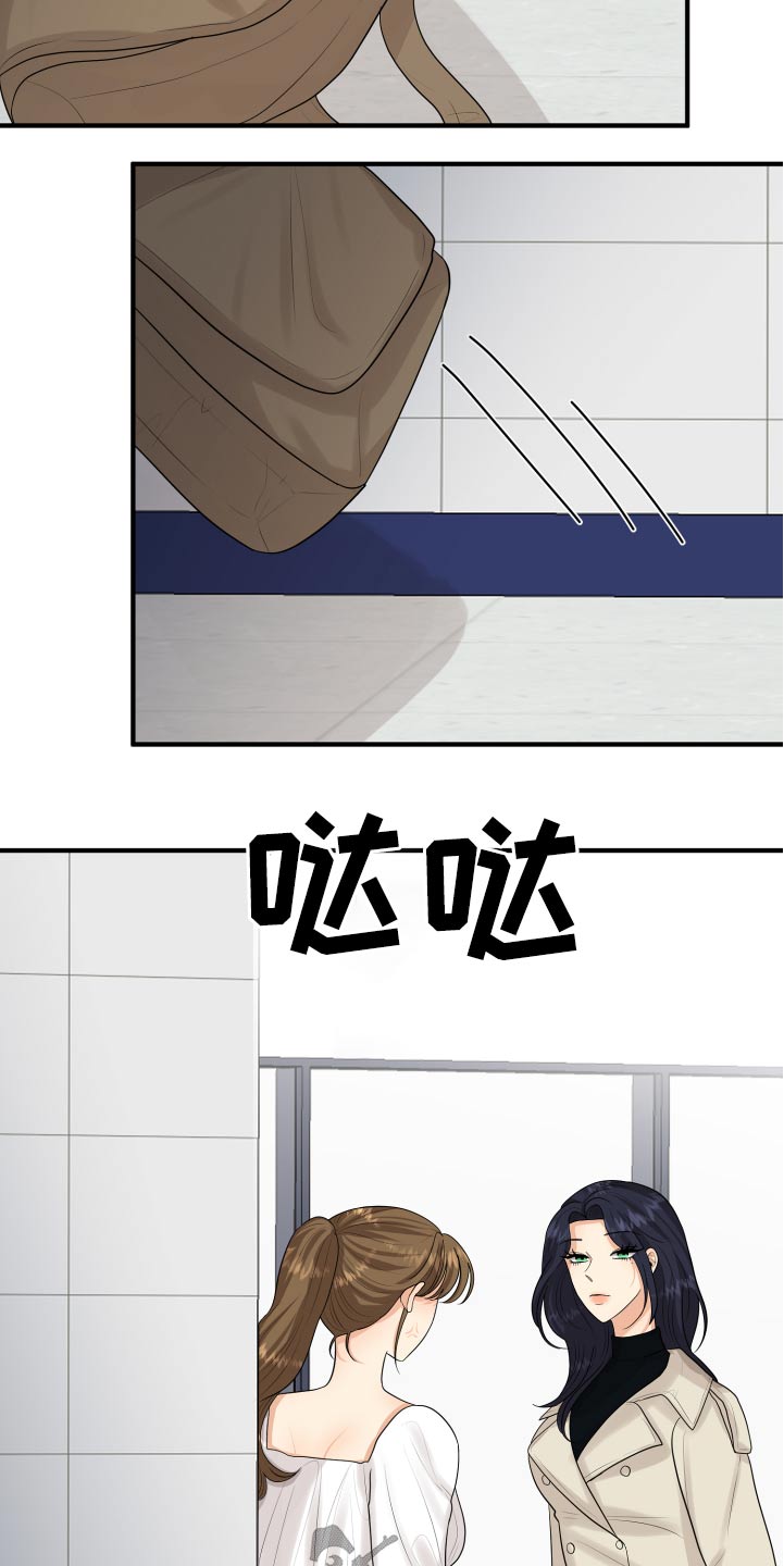 单向的爱漫画,第34章：偷听5图