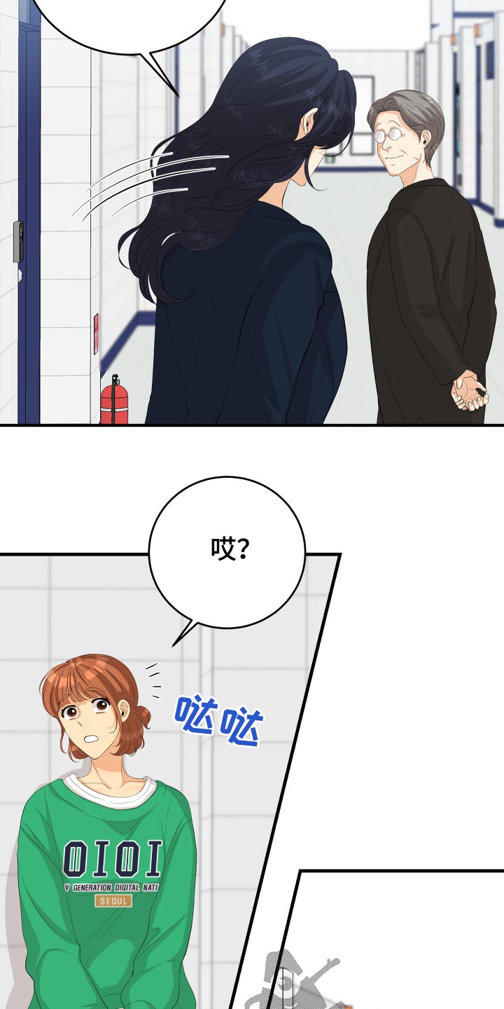 单向的爱漫画,第55章：非常感激2图