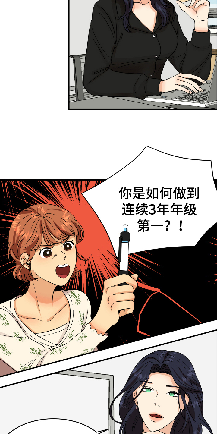 单向的爱漫画,第9章：称呼5图