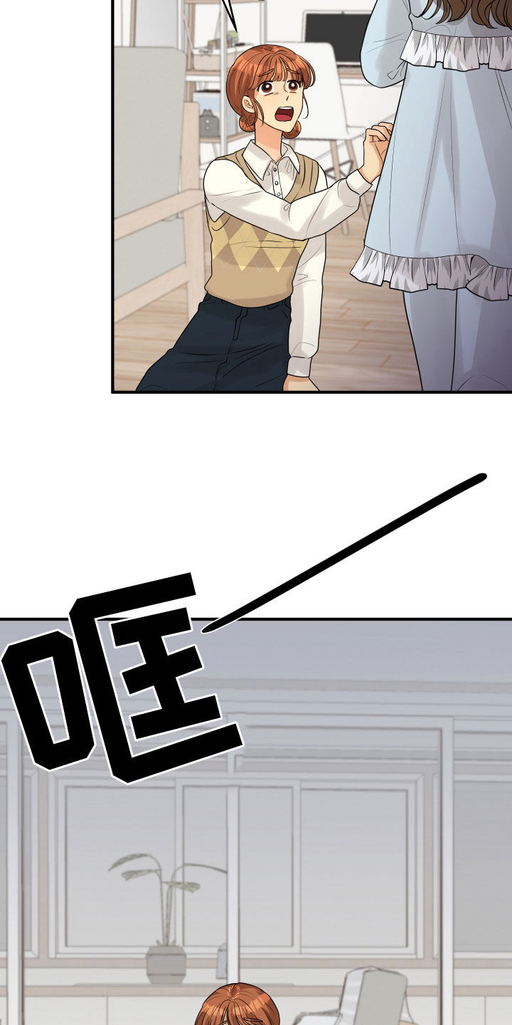 单向的爱漫画,第26章：吵架2图
