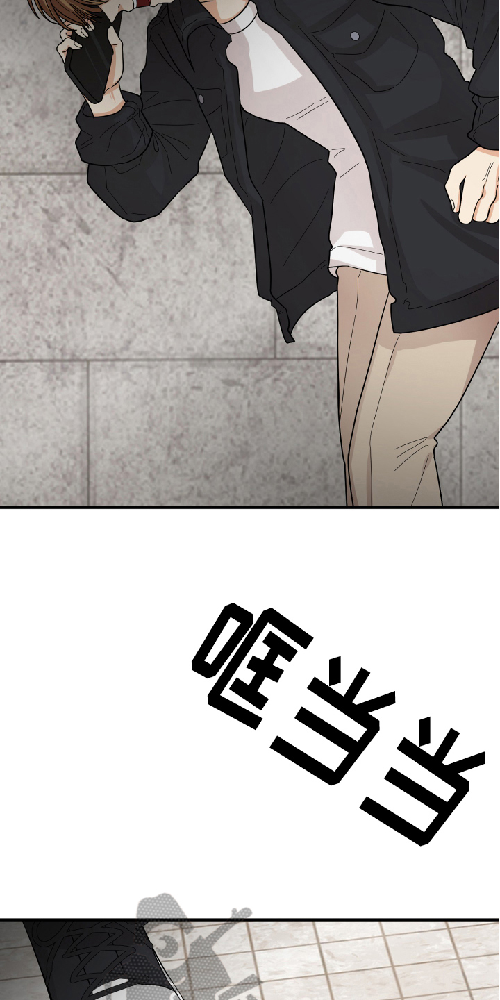 单向的爱漫画,第18章：争吵2图