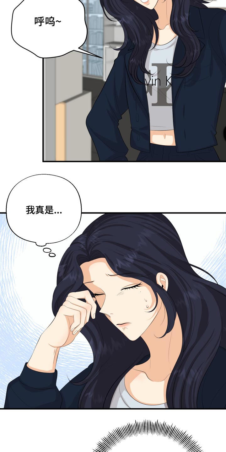 单向的爱漫画,第56章：告白1图
