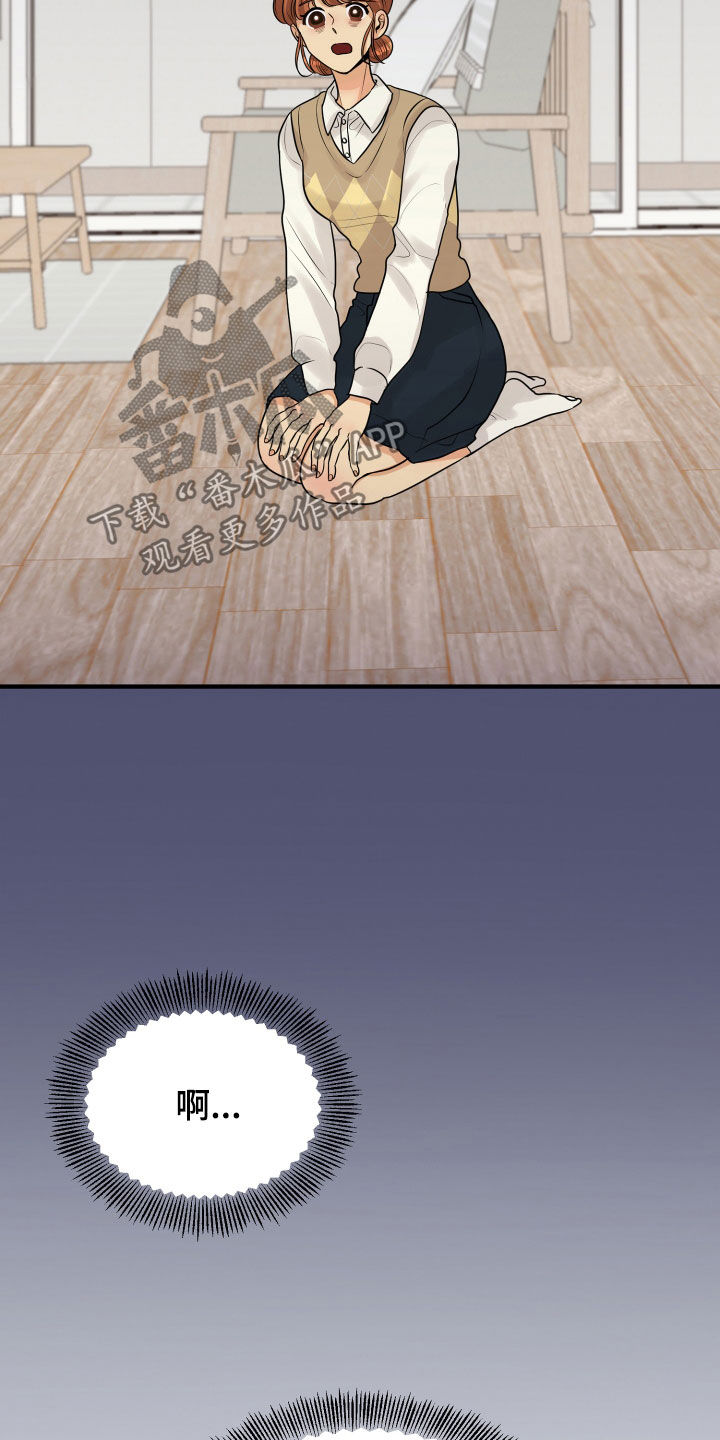单向的爱漫画,第26章：吵架3图