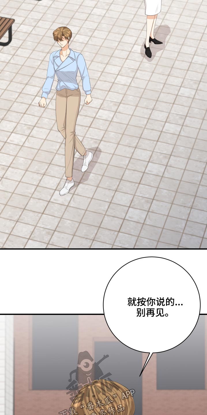 单向的爱漫画,第60章：保重2图