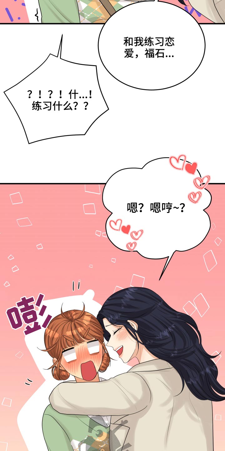 单向的爱漫画,第40章：喜欢你4图