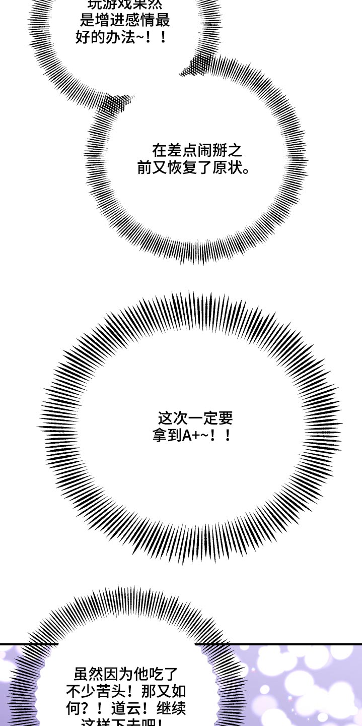 单向的爱漫画,第48章：学分5图