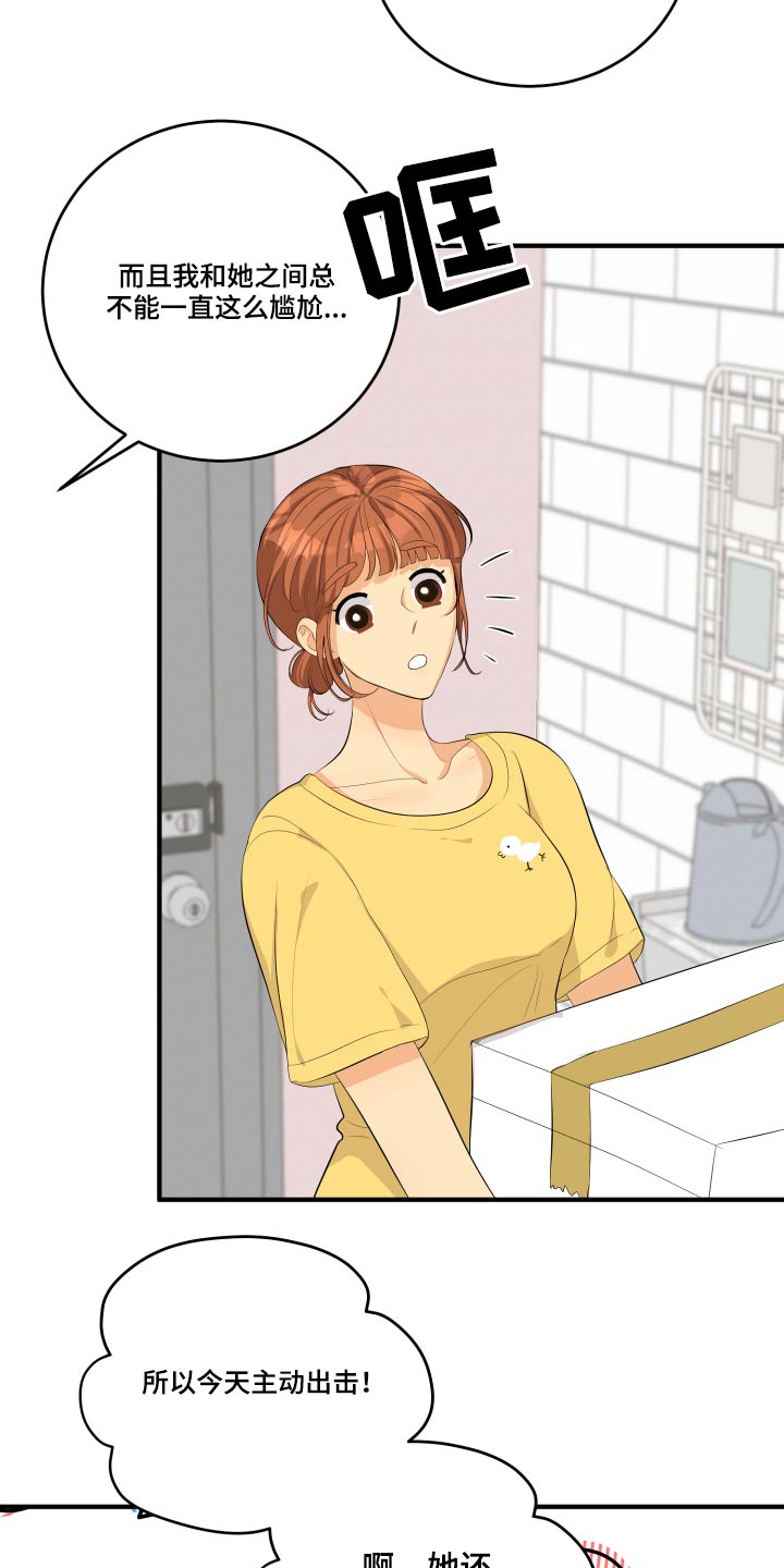 单向的爱漫画,第49章：70次3图