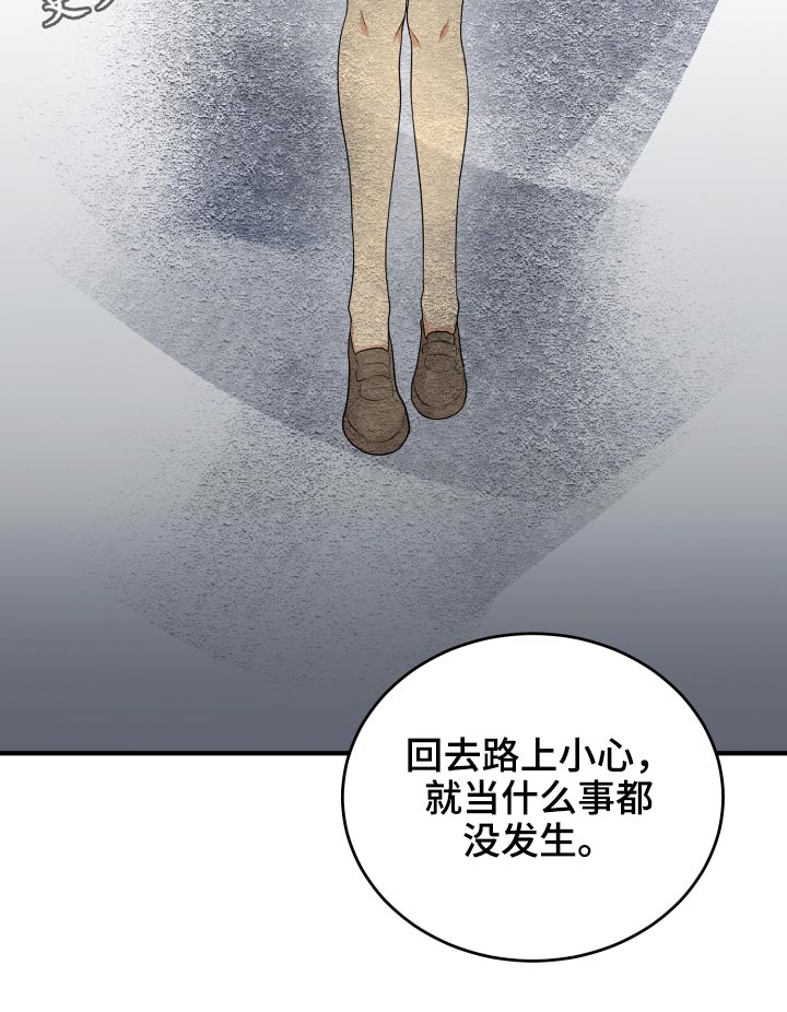 单向的爱漫画,第36章：不自在4图