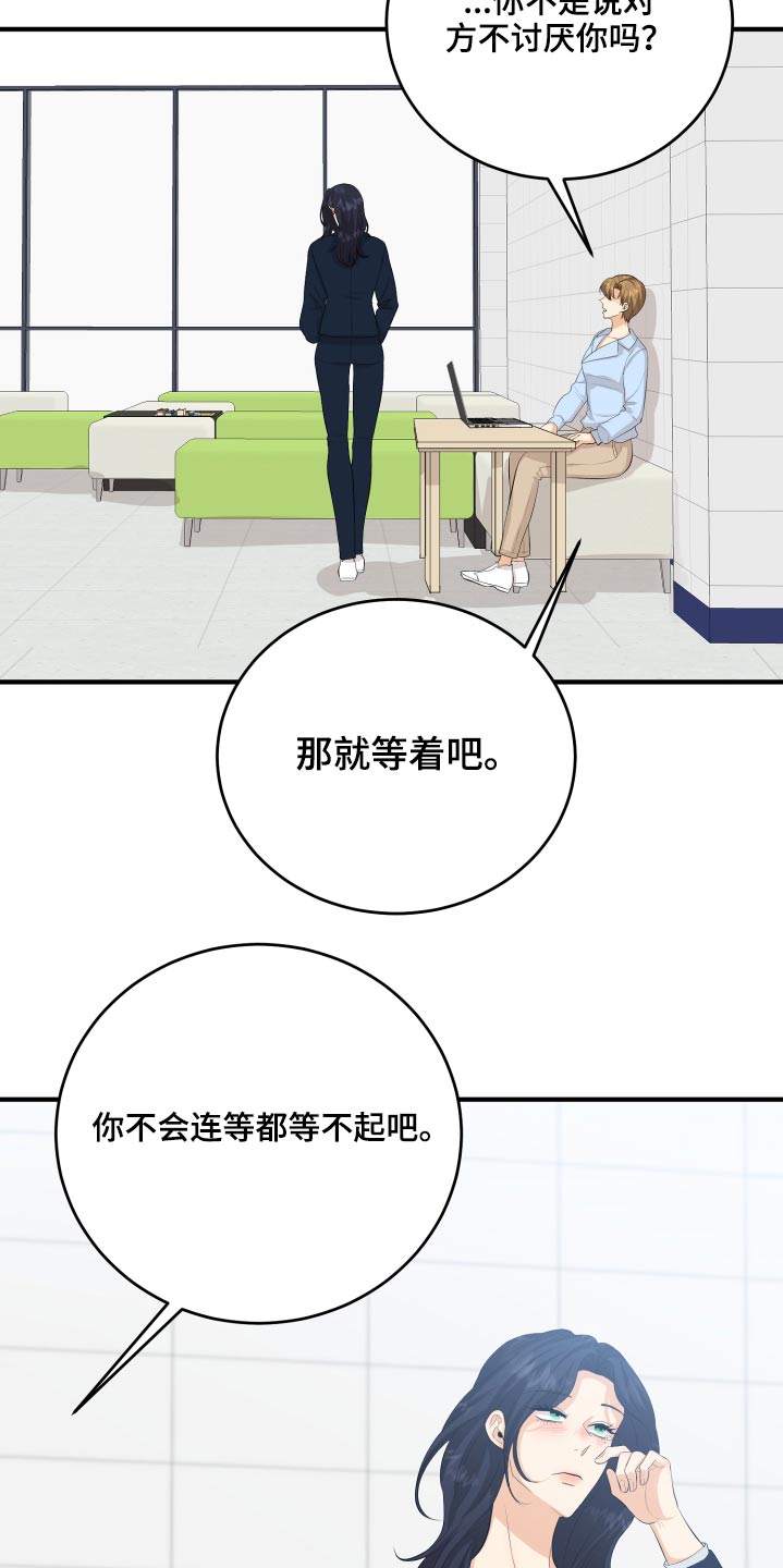 单向的爱漫画,第54章：好尴尬5图
