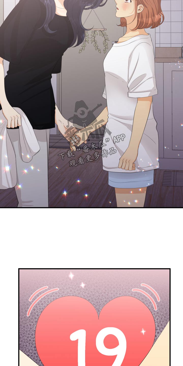 单向的爱漫画,第66章：【完结】在爱的方法2图