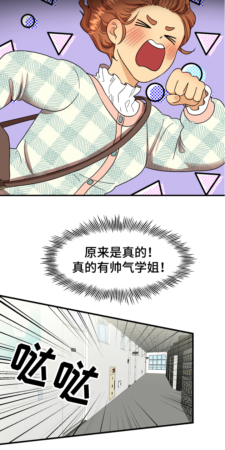 单向的爱漫画,第3章：底线1图
