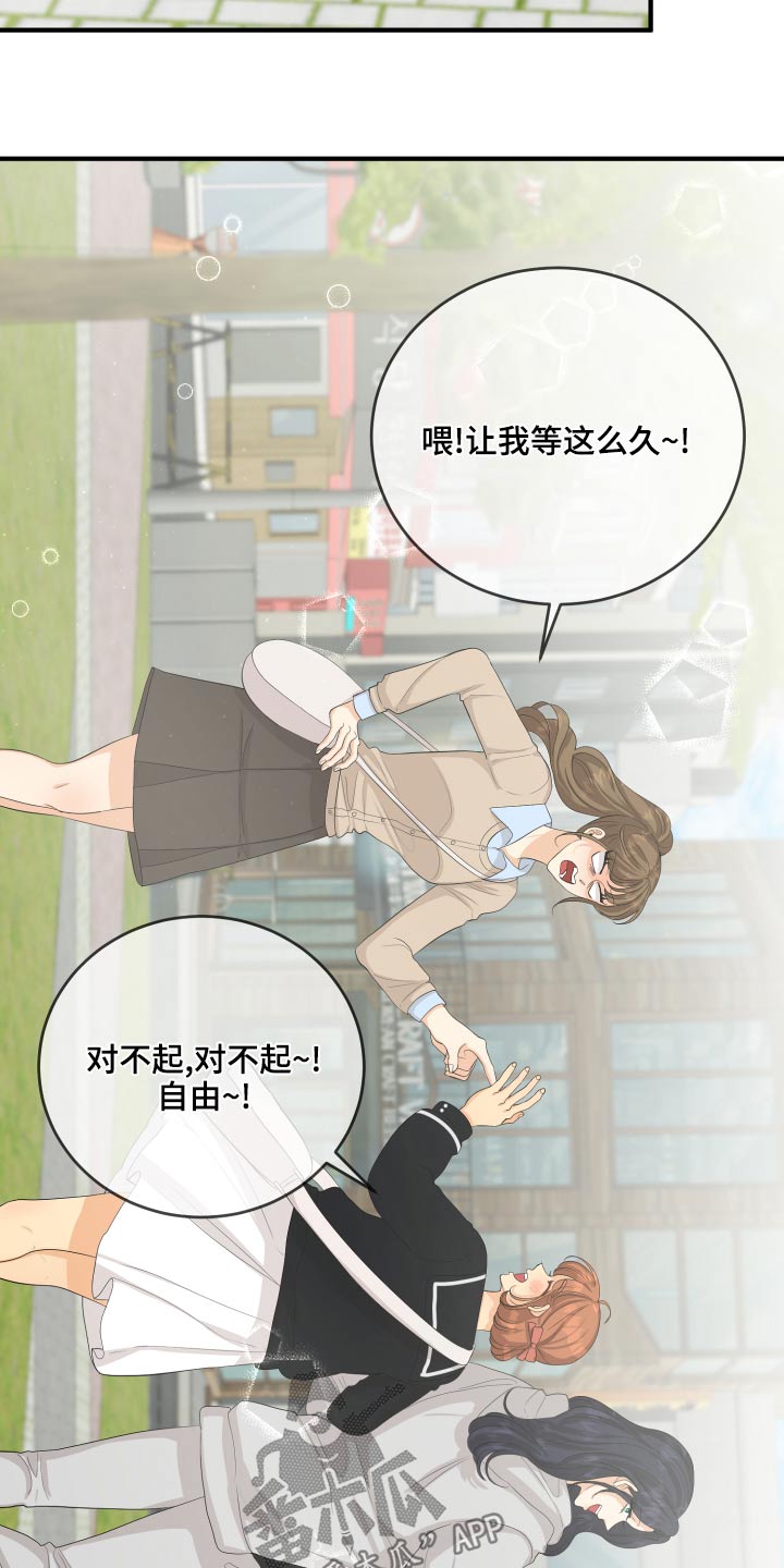 单向的爱漫画,第66章：【完结】在爱的方法5图