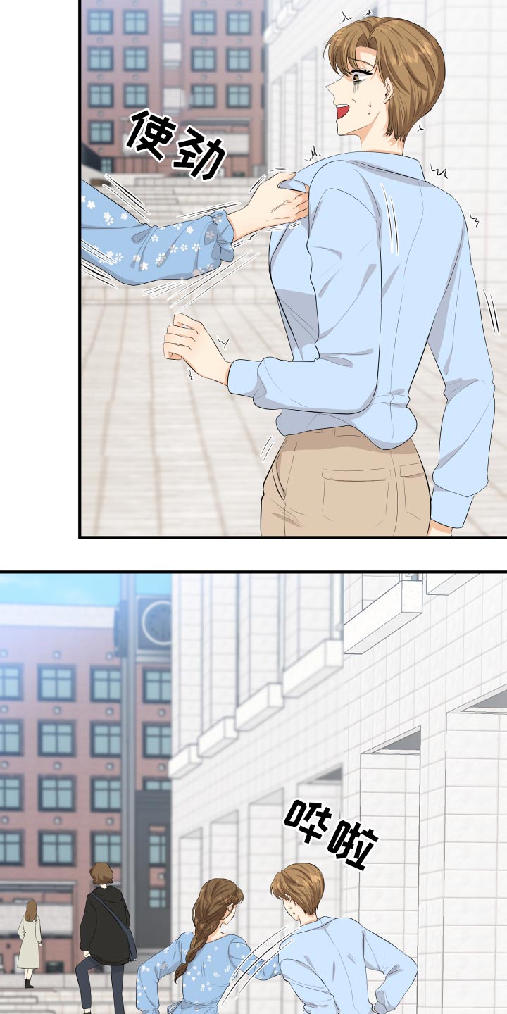 单向的爱漫画,第51章：忐忑5图