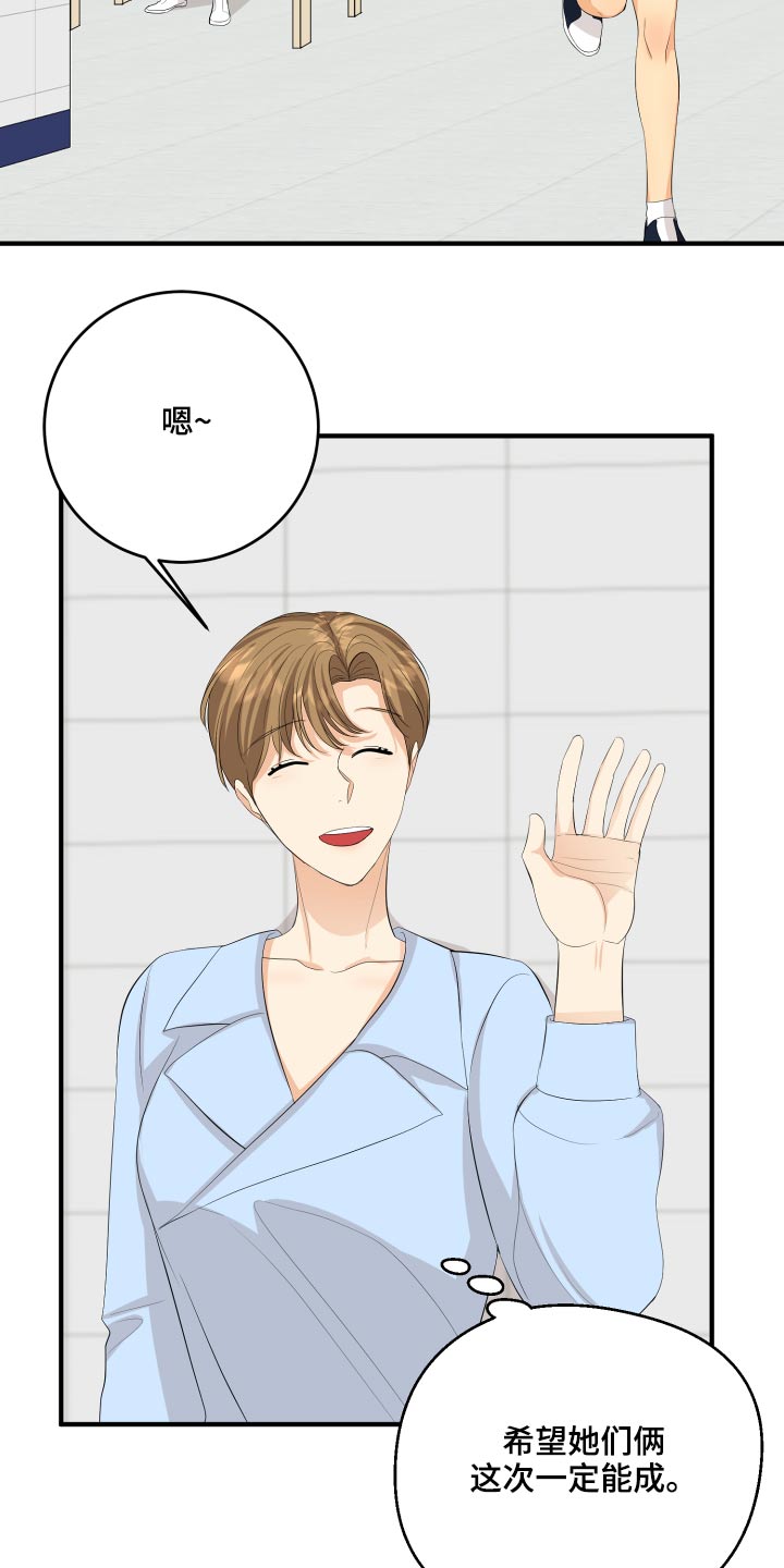 单向的爱漫画,第56章：告白2图