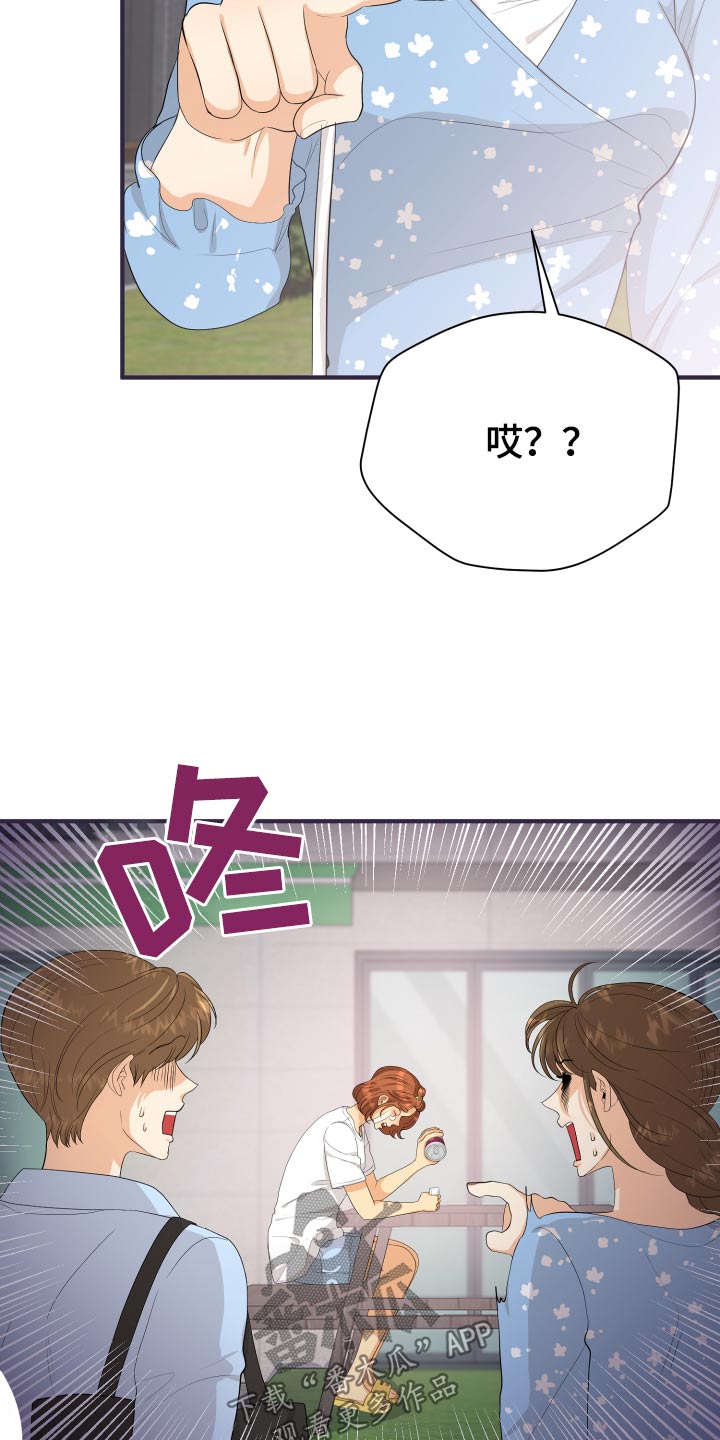 单向的爱漫画,第62章：发泄4图