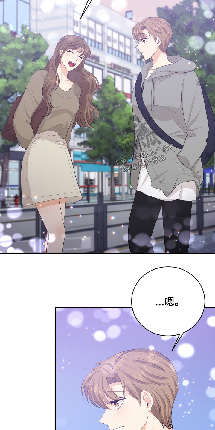 单向的爱漫画,第48章：学分5图