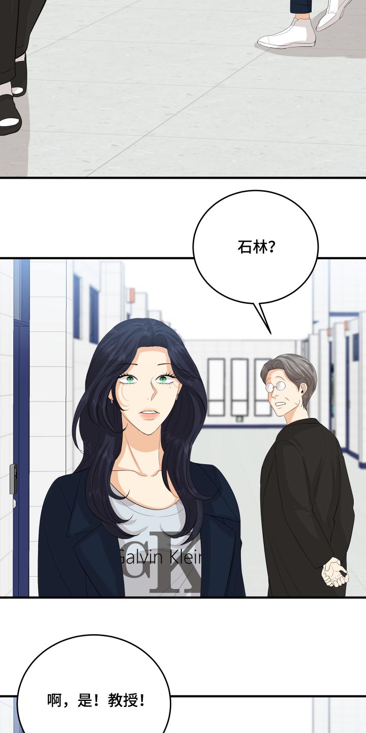 单向的爱漫画,第55章：非常感激1图